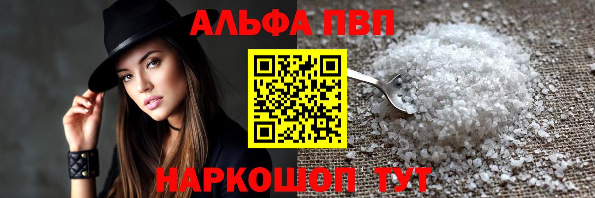 Alfa_PVP  А ПВП СК КРИС  Богородицк  Вход с VPN  дарнет шоп  Альфа ПВП СК 