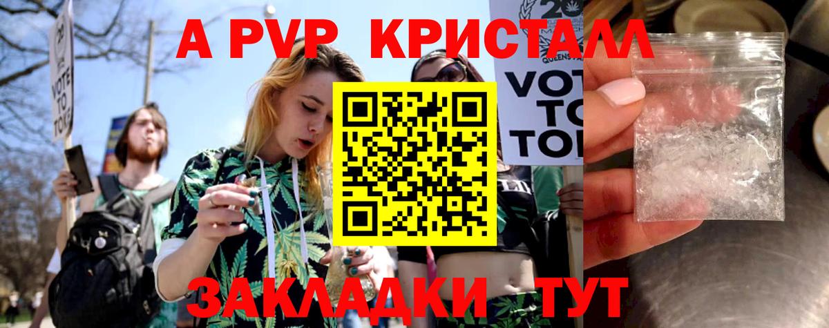 APVP крисы CK Богородицк
