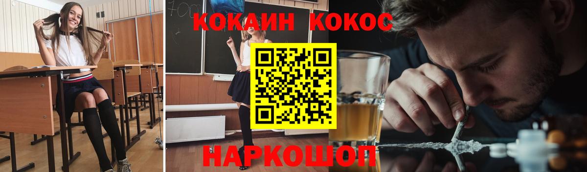 Cocaine Fish Scale Богородицк