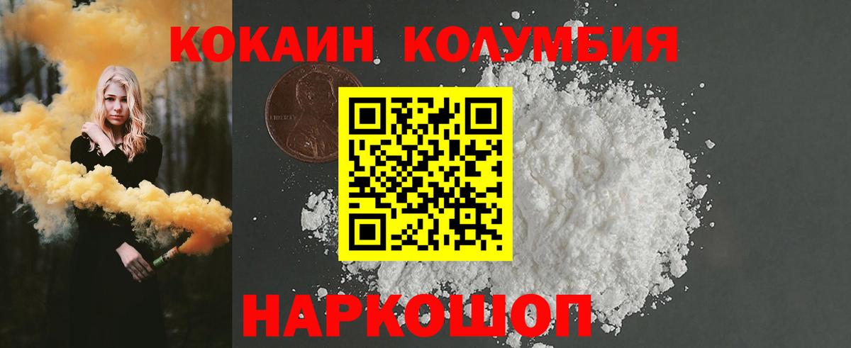Богородицк  Cocaine  Вход с VPN  Cocaine Боливия  КОКАИН VHQ 