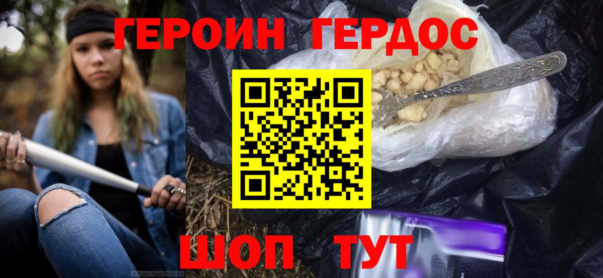 Богородицк  Героин Афган  Вход с VPN 