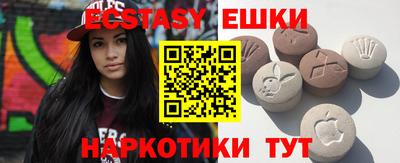 ECSTASY Анапа