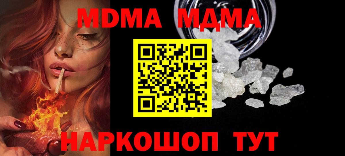 МДМА crystal Богородицк