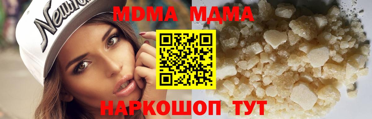 Богородицк  MDMA Molly  МДМА  Вход с VPN  MDMA crystal 