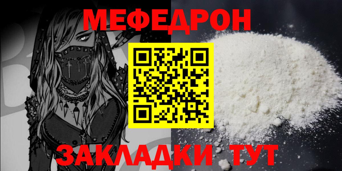 Меф мука Богородицк