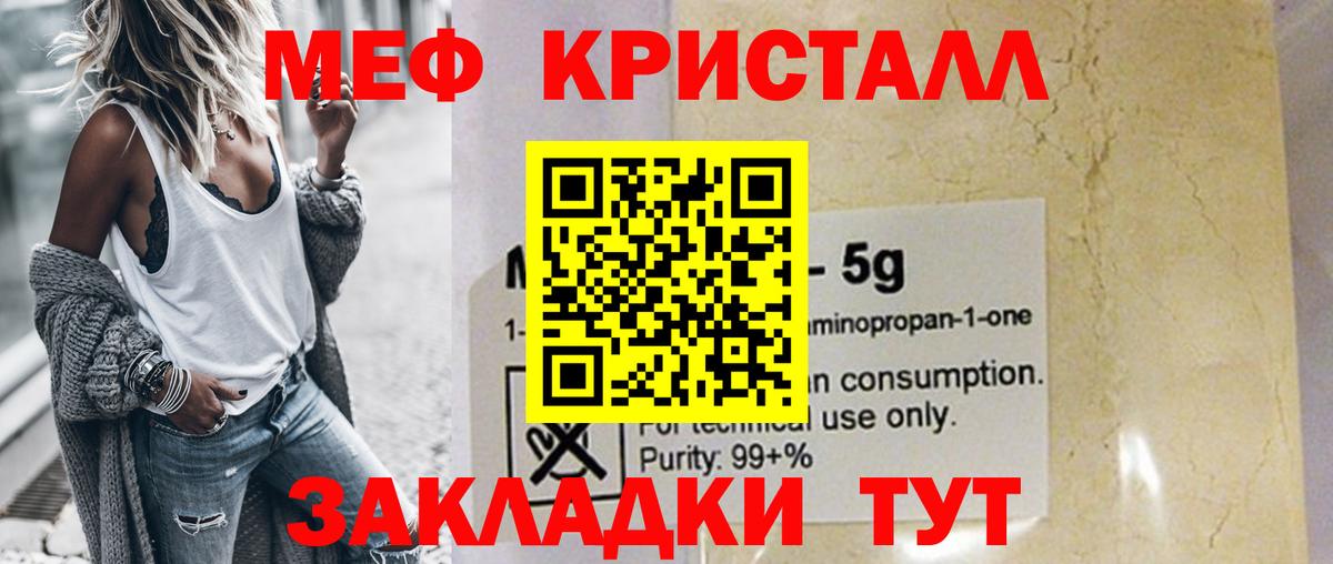 МЕФ  Меф мяу мяу  Богородицк  Вход с VPN  МЯУ-МЯУ кристаллы 