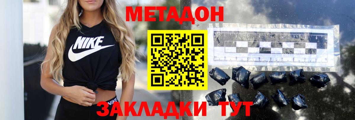 Богородицк  МЕТАДОН кристалл  Вход с VPN  МЕТАДОН белоснежный 