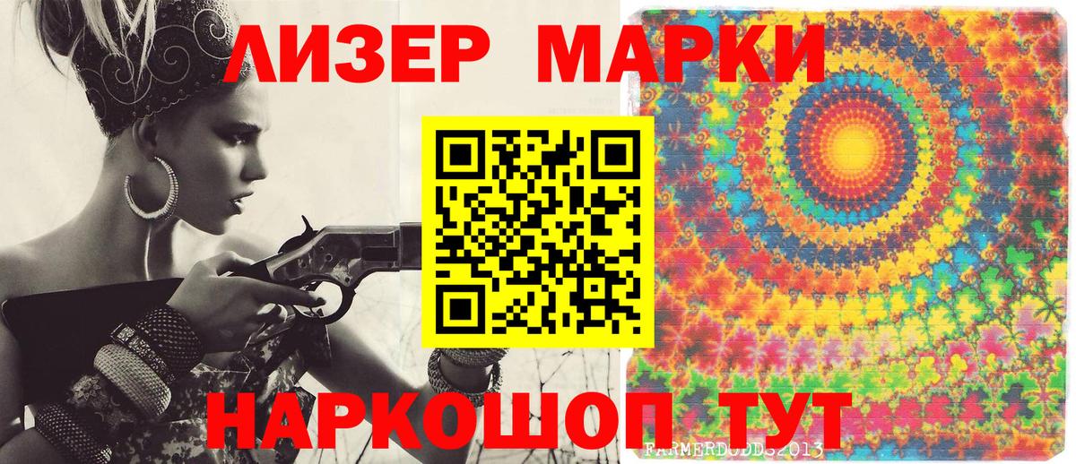 Марки 25I-NBOMe 1,8мг Богородицк