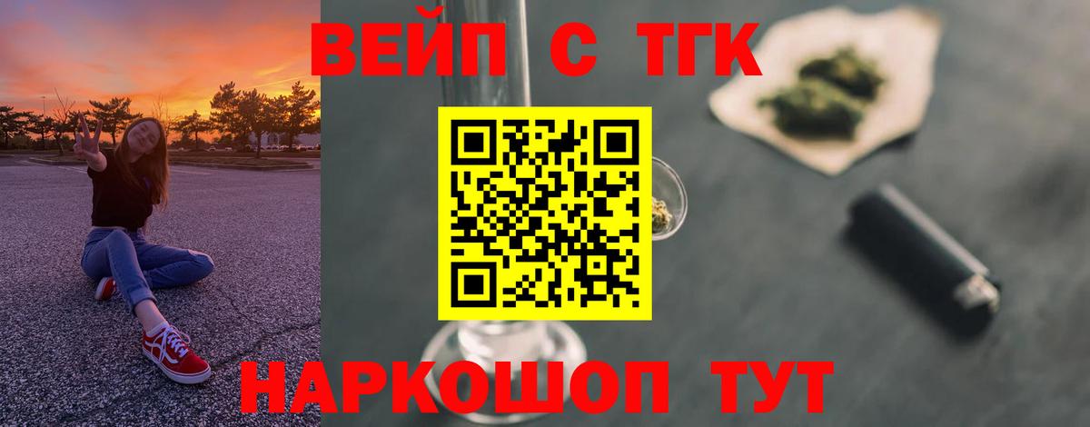 ТГК гашишное масло  Вход с VPN  Богородицк 