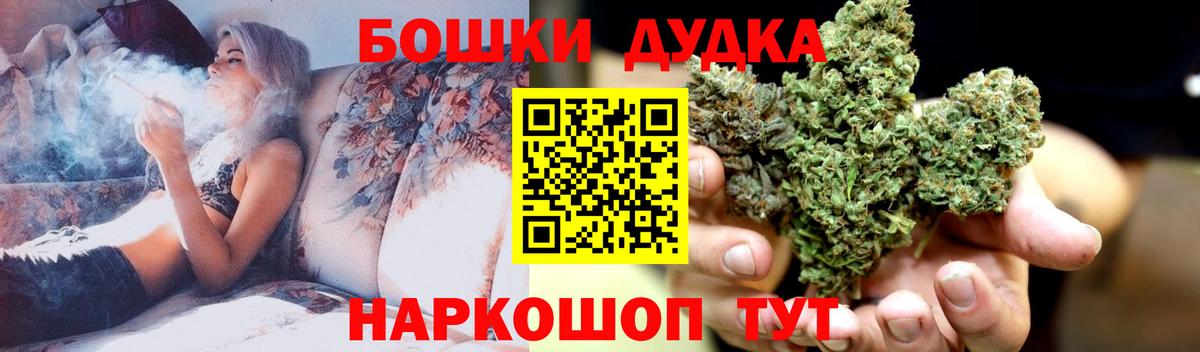 Бошки марихуана план Богородицк