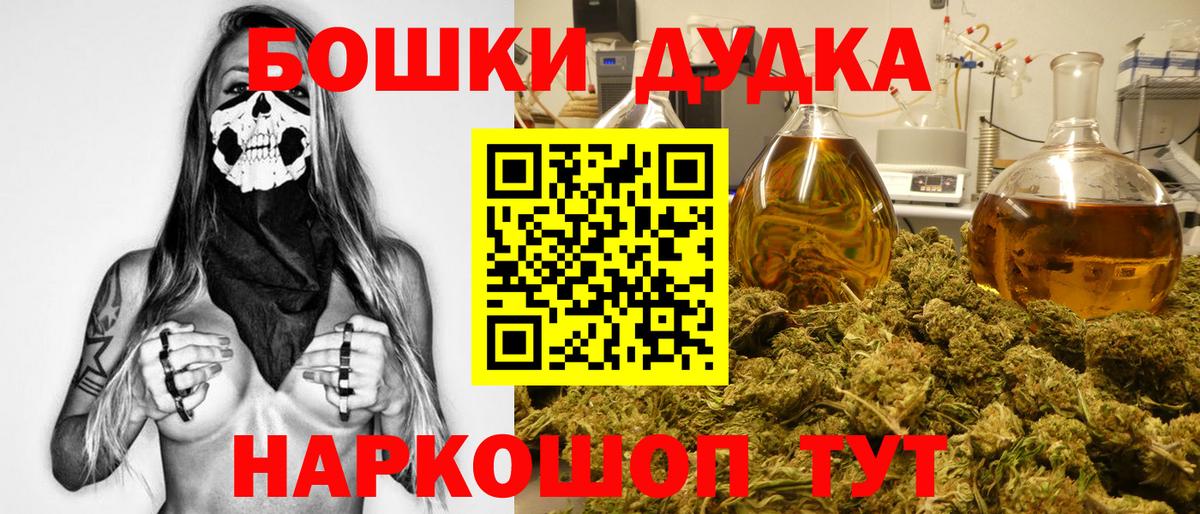 Бошки марихуана Ganja  Бошки Шишки Ganja  Богородицк  Вход с VPN  Бошки марихуана Bruce Banner 